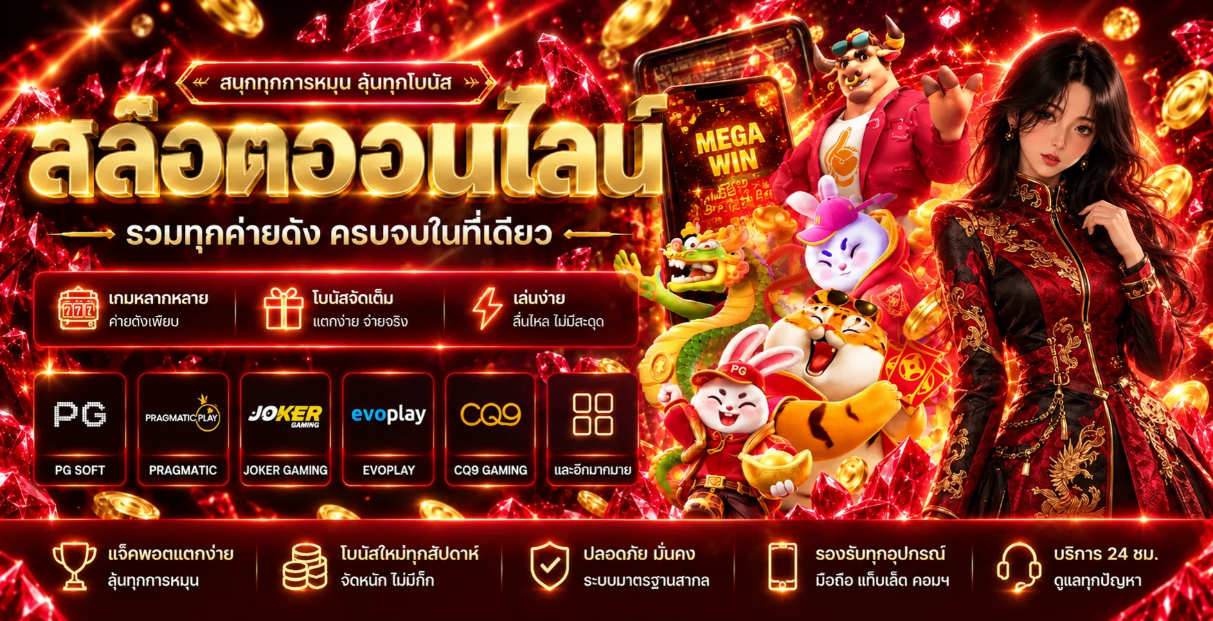 GG365 สล็อต PG และค่ายเกมออนไลน์บนมือถือ